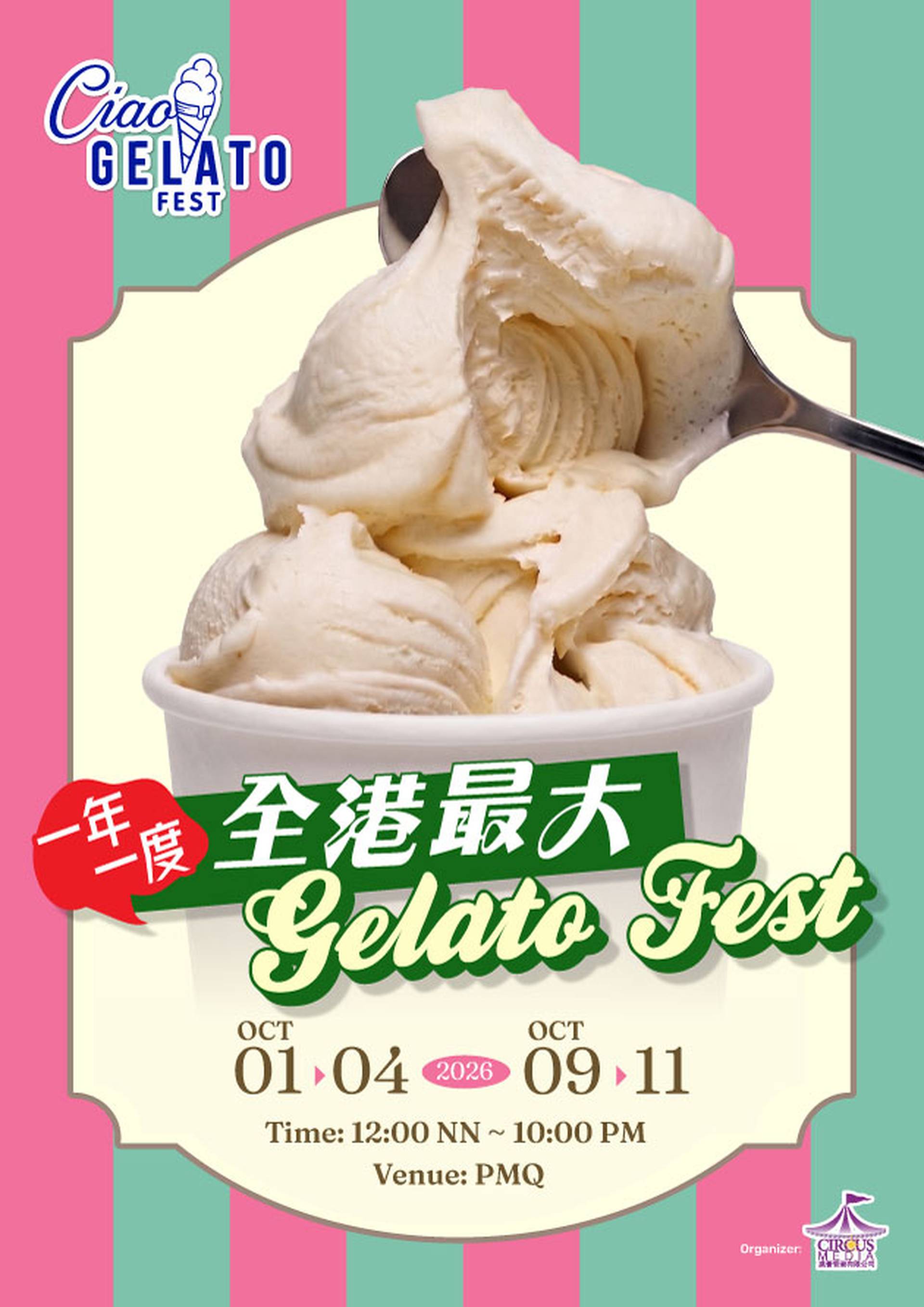 「Ciao! Gelato Fest 2026」香港首個意式雪糕市集載譽回歸 PMQ  ｜ 01獨家早鳥9折購票 $178起