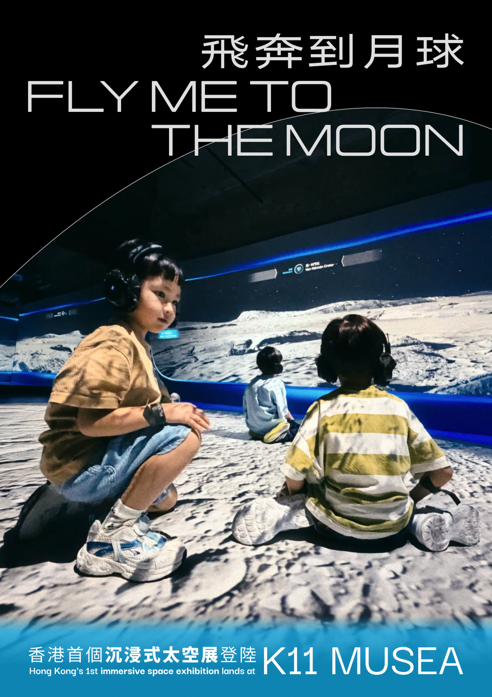 「飛奔到月球」沉浸式太空展登陸 尖沙咀 K11 MUSEA  | 01獨家5折小童票 $87.5起 75折成人票 假日適用 | 全港首個月球旅遊體驗 