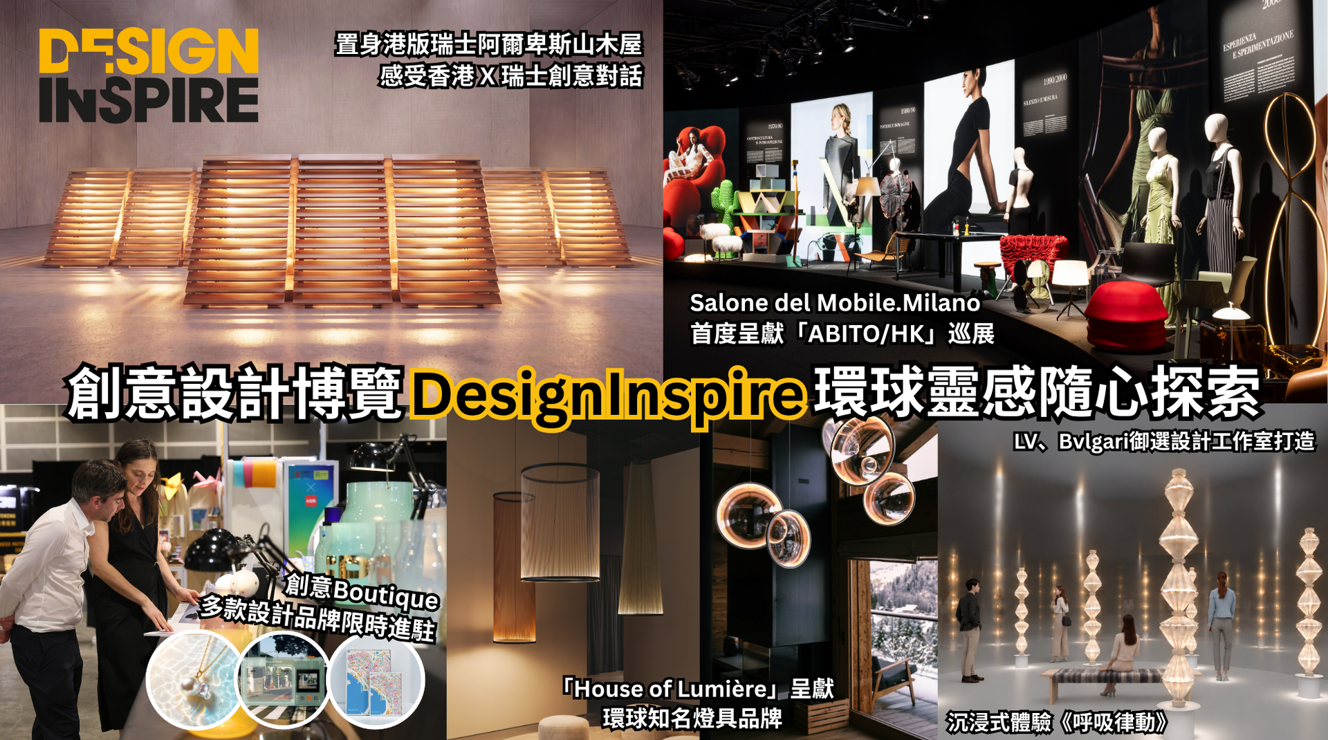 DesignInspire 2026 國際創意盛會｜免費領取門票｜11月19-21日 香港會議展覽中心
