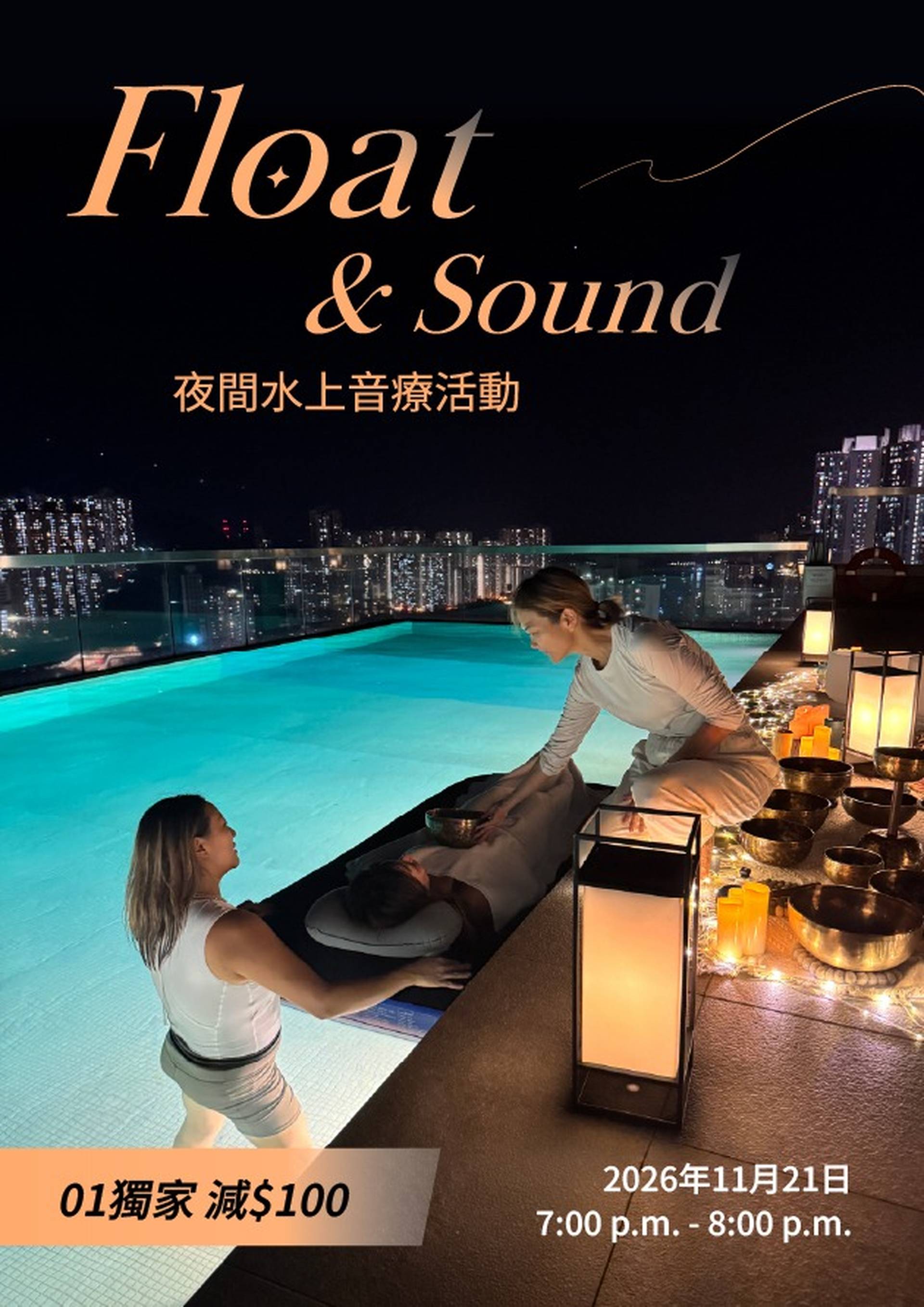 Float & Sound — the Arca 夜間水上音療之旅 | 01獨家$100折扣 | 週末好去處 | 專業身心靈導師帶領  | 11月21日 The Arca