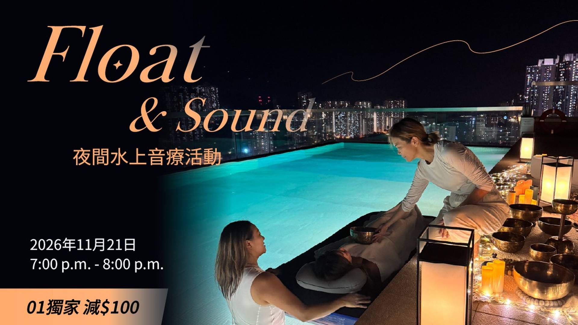 Float & Sound — the Arca 夜間水上音療之旅 | 01獨家$100折扣 | 週末好去處 | 專業身心靈導師帶領  | 11月21日 The Arca